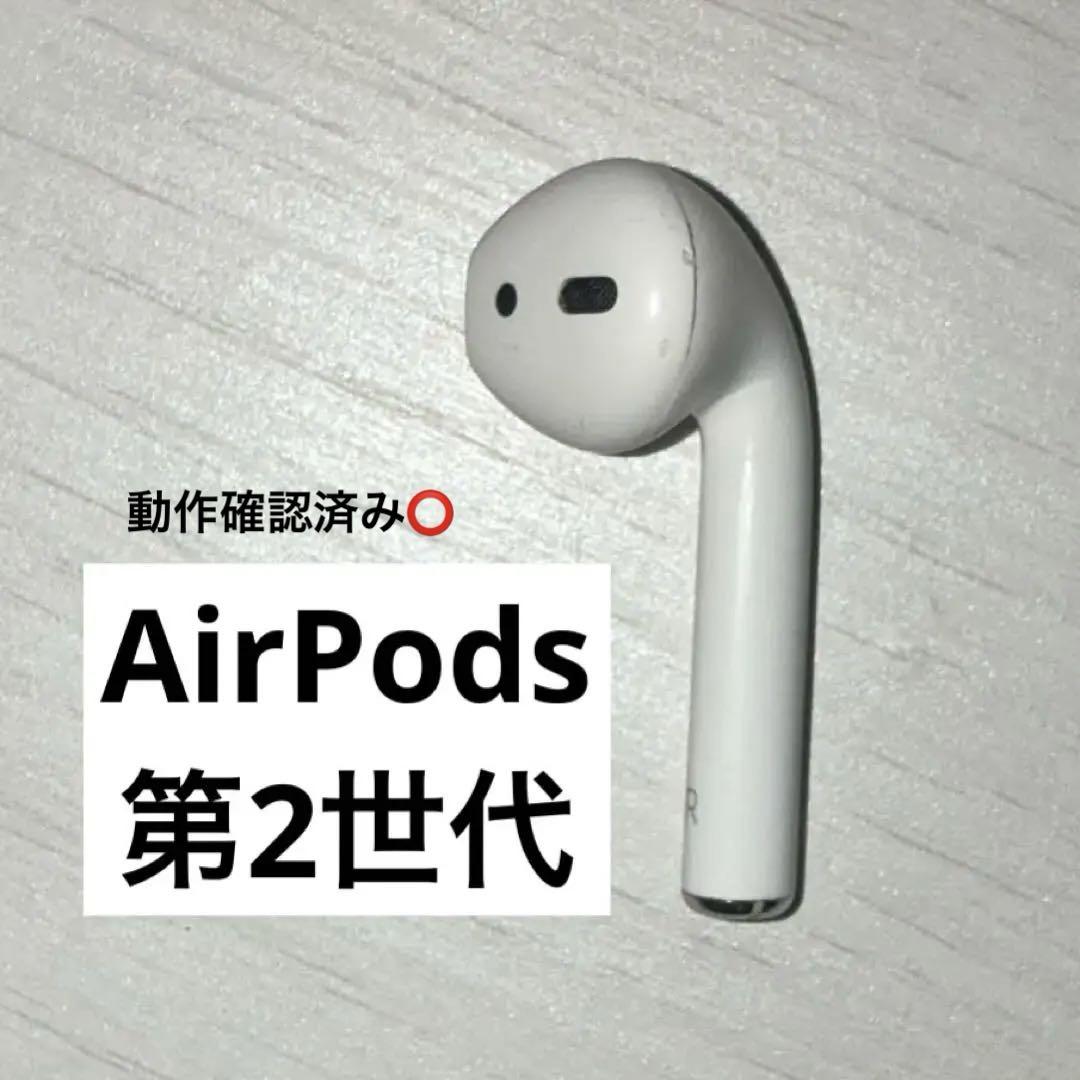 み*ん様 AirPods第二世代　右耳 楽天市場】国内新品純正品 Apple純正 AirPods Pro 第2世代