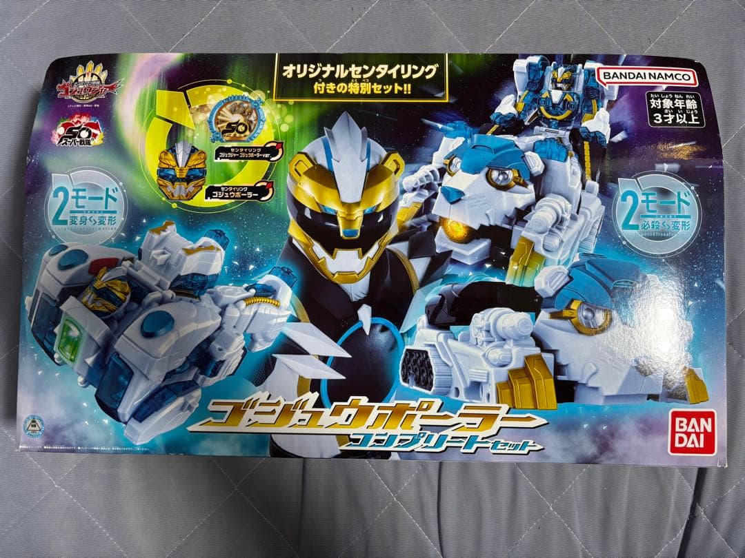 DXグーデバーン　ゴジュウポーラーコンプリートセット