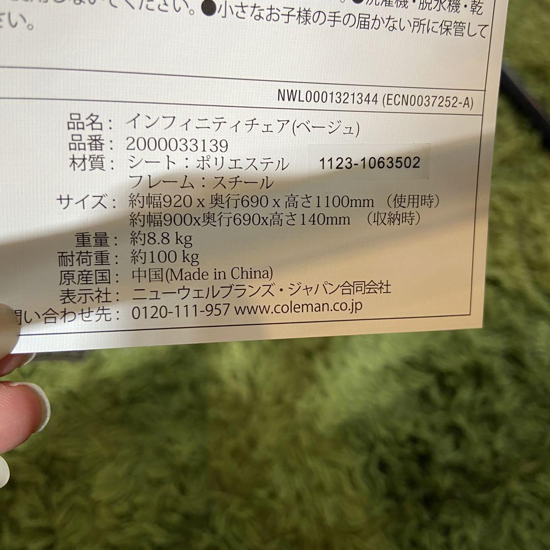 美品⭐️Coleman コールマン　インフィニティチェア