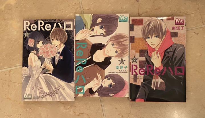 メルカリ Rereハロ 9 11巻セット 少女漫画 マンガ 990 中古や未使用のフリマ メルカリ Rereハロ 9 11巻セット 少女漫画 マンガ 990 中古や未使用のフリマ