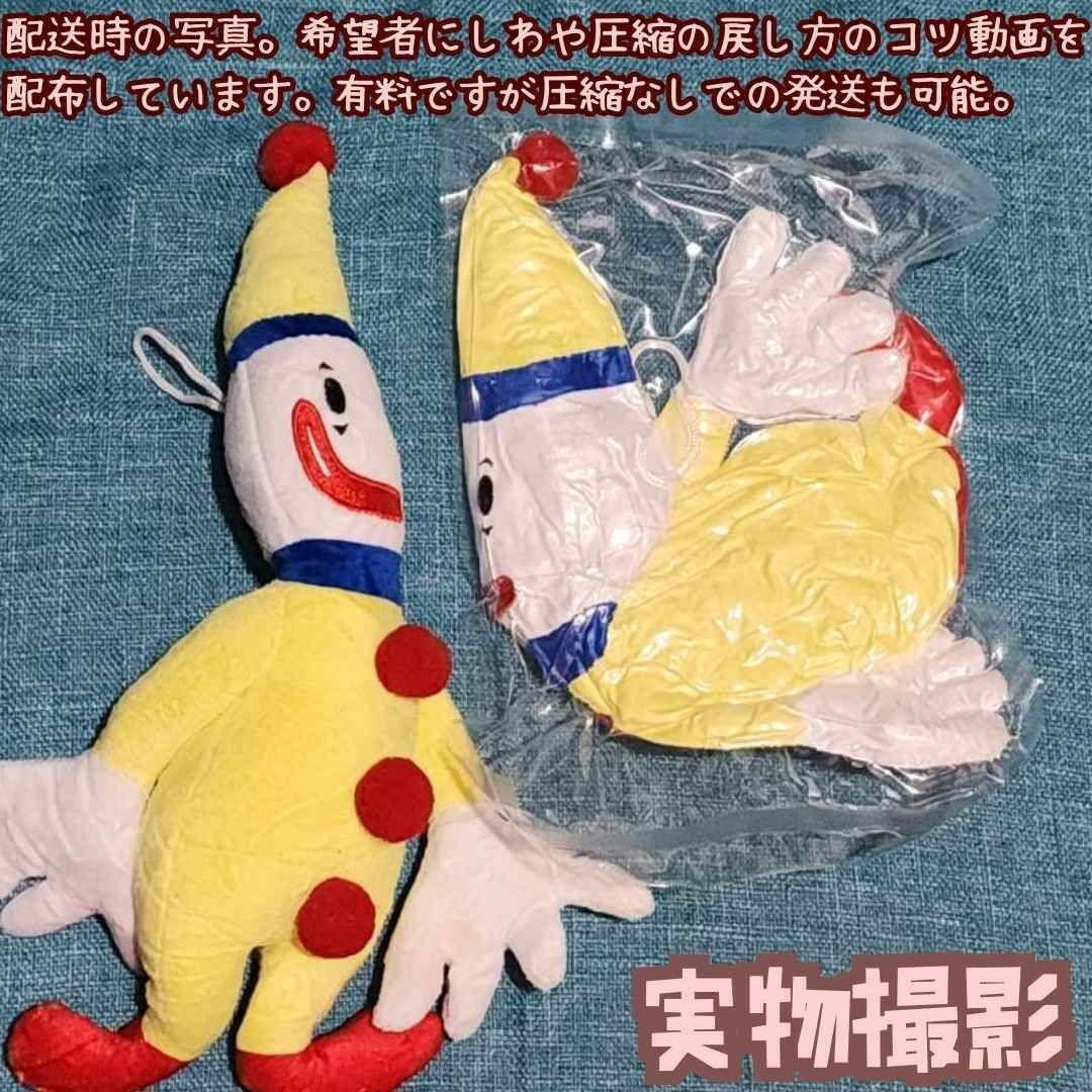 カフモ デジタルサーカス　ぬいぐるみ　33cm国内　リボン袋付【残5限定】 カフモ デジタルサーカス ぬいぐるみ 33cm国内 リボン袋付【残5
