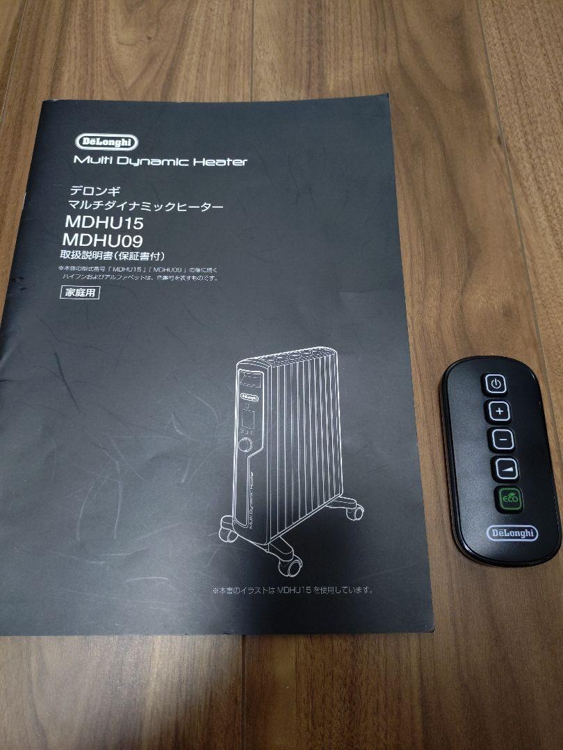 DeLonghi　マルチダイナミックヒーター　MDHU15-BK