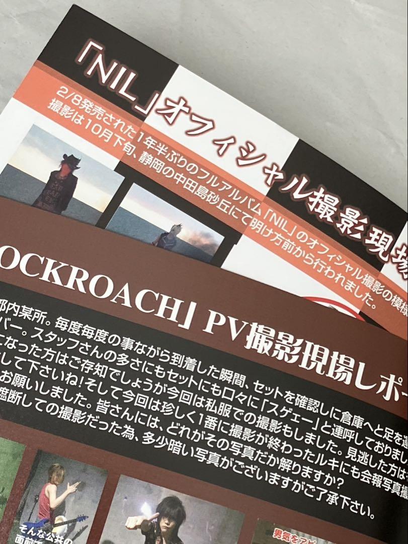 ガゼット 大日本異端芸者 会報 己1.2.3.4.5.6 ミュージシャン