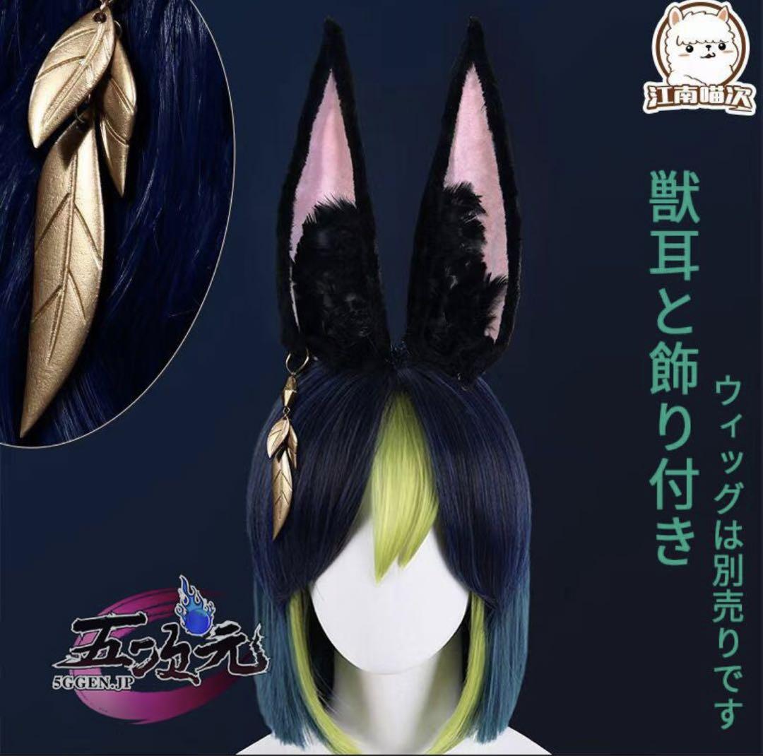 原神 ティナリ コスプレ 衣装