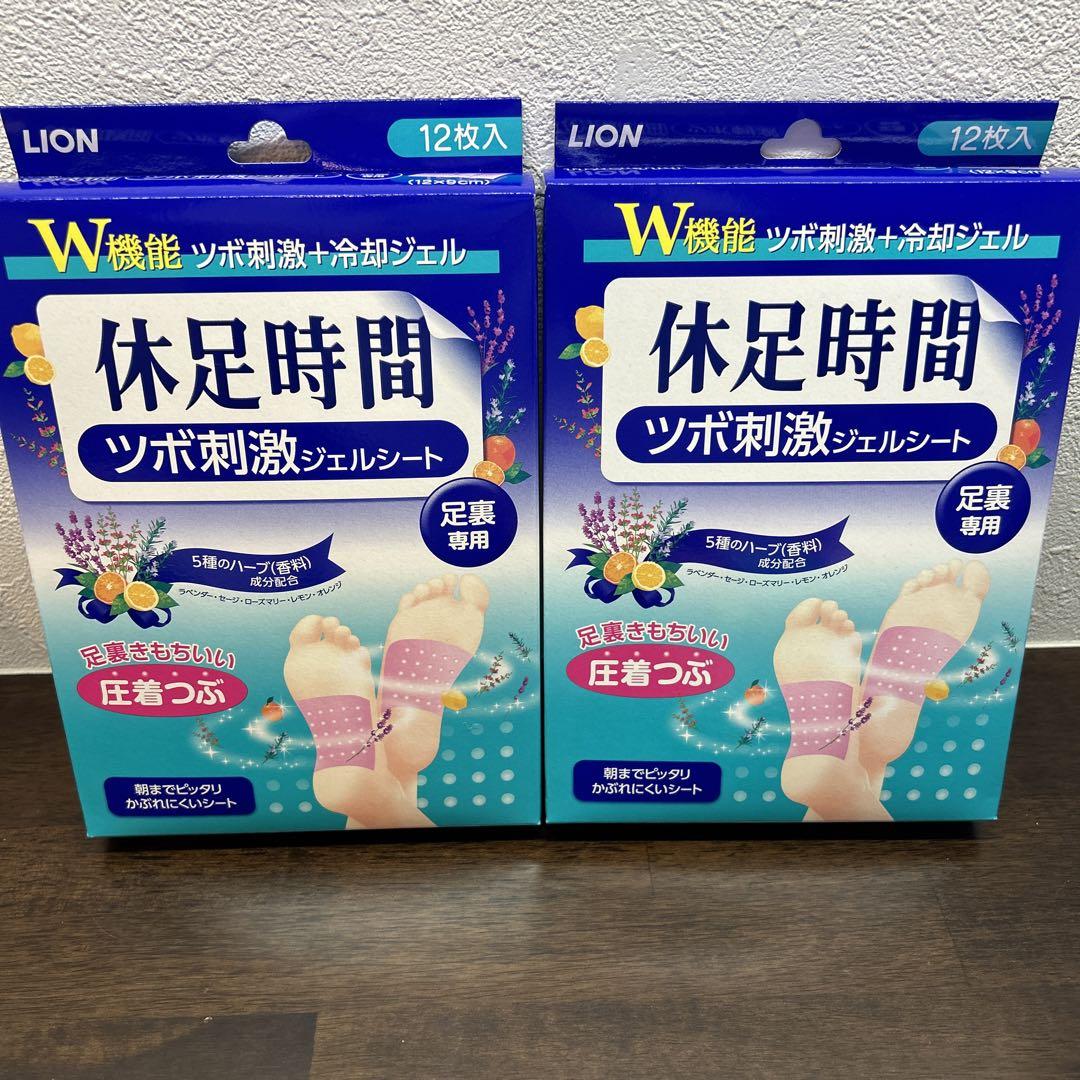 ライオン　休足時間 ツボ刺激ジェルシート 　1ケース（20箱）セット！　新品 ライオン 休足時間 足すっきりシート ツボ刺激ジェルシート足裏
