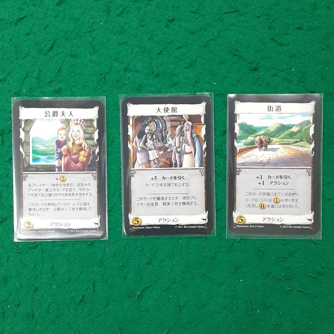 メルカリ ドミニオン 異郷 拡張セット ボードゲーム おもちゃ ホビー グッズ 8 800 中古や未使用のフリマ