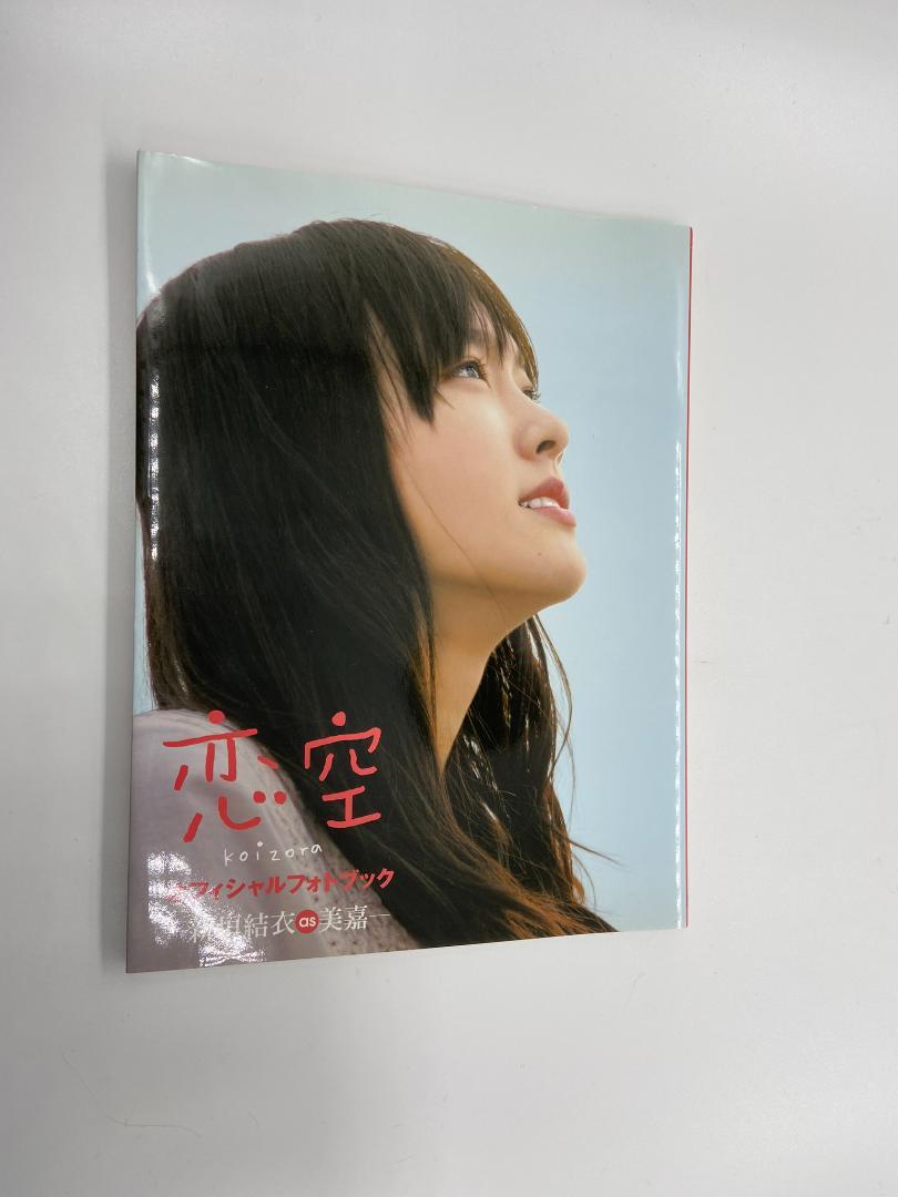 DVD 恋空 プレミアム 優先配送 エディション オフィシャルフォトブック DVD 恋空 プレミアム 優先配送 エディション オフィシャルフォトブック