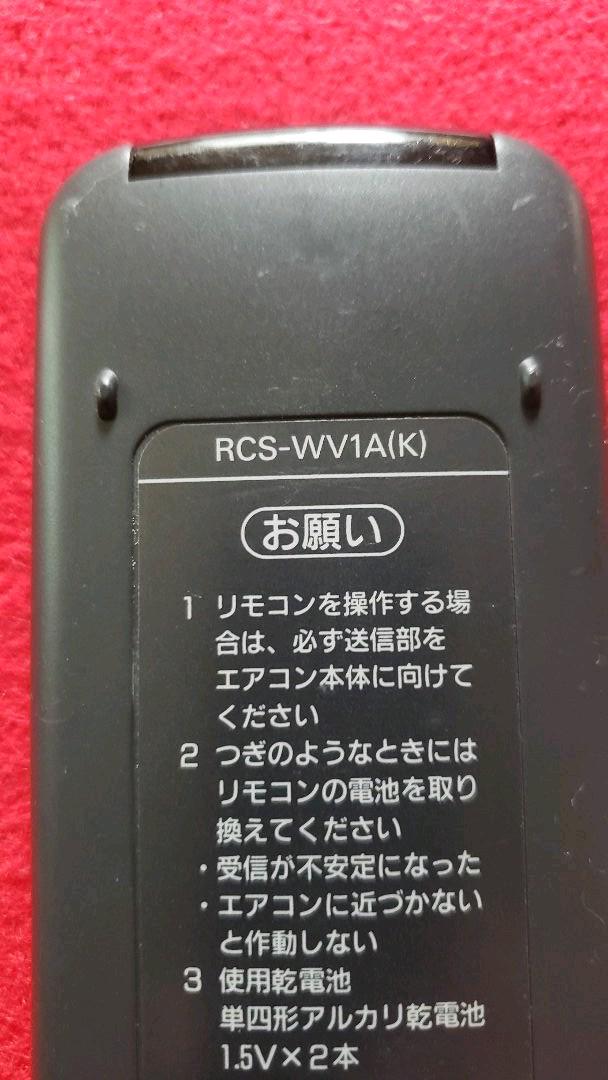 RCS-WV1A サンヨー エアコン リモコン (K) - メルカリ RCS-WV1A サンヨー エアコン リモコン (K) - メルカリ