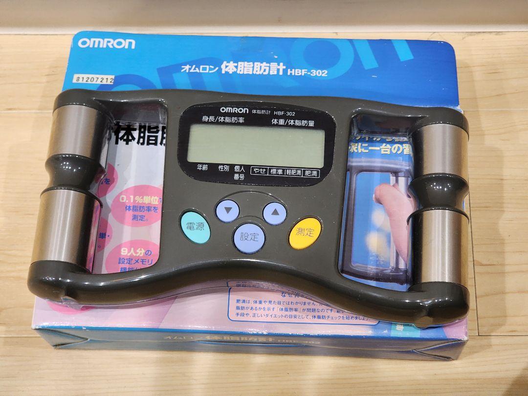 オムロン 体脂肪計 HBF-302 健康器具 - メルカリ