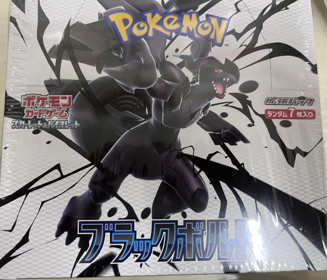 ポケモンカード ホワイトフレア1BOX、ブラックボルト1BOXシュリンク付き