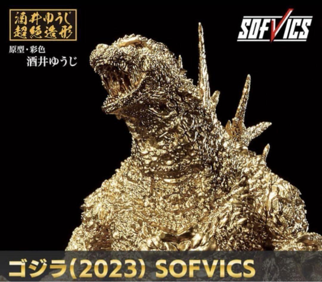 一番くじ ゴジラ (2023) SOFVICS ゴールドカラー ver. 金ゴジ