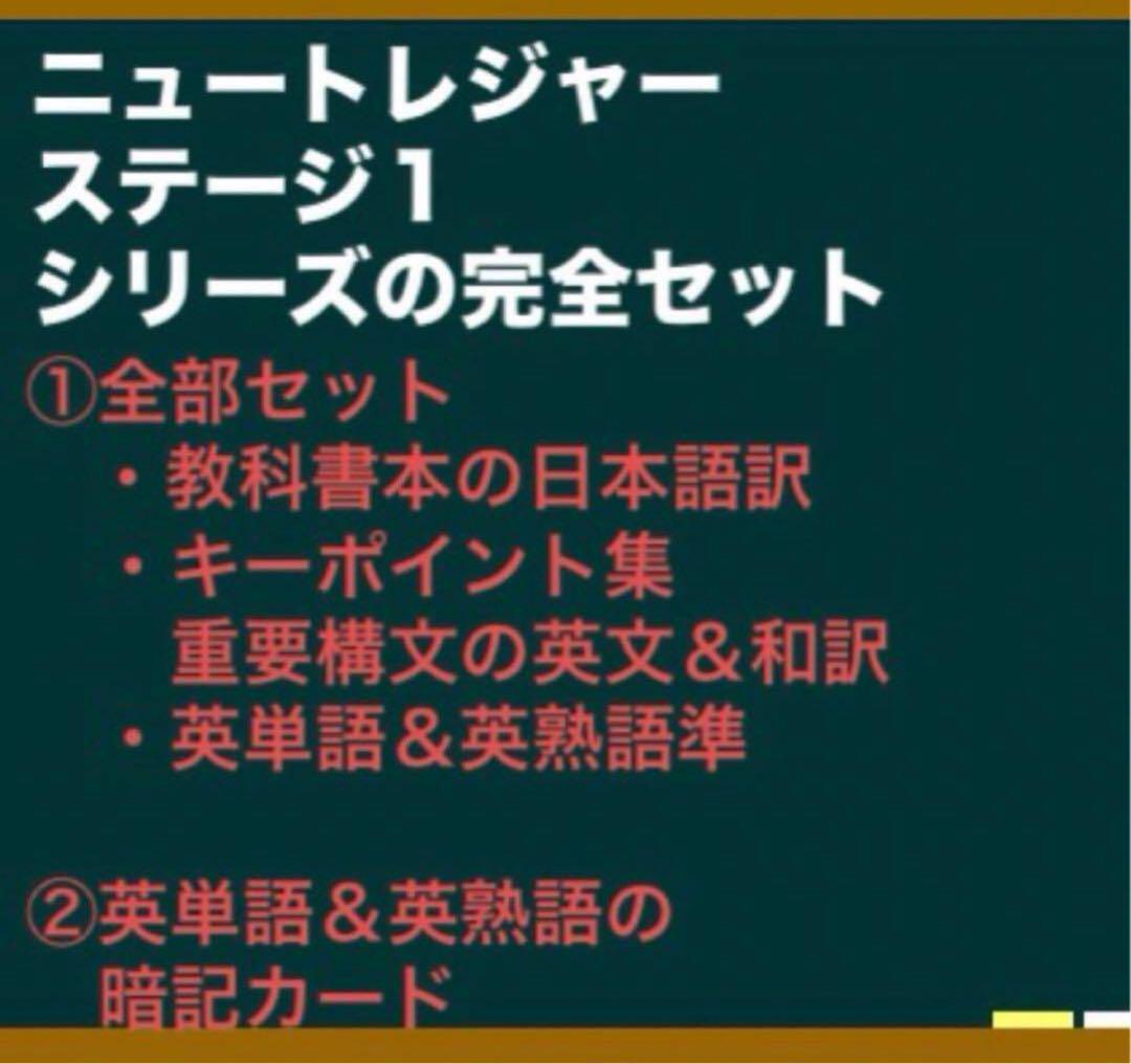【中1 学習セット】ニュートレジャー　①全部セット&②単語熟語暗記カードセット 中1 学習セット】ニュートレジャー ①全部セット&②単語熟語暗記