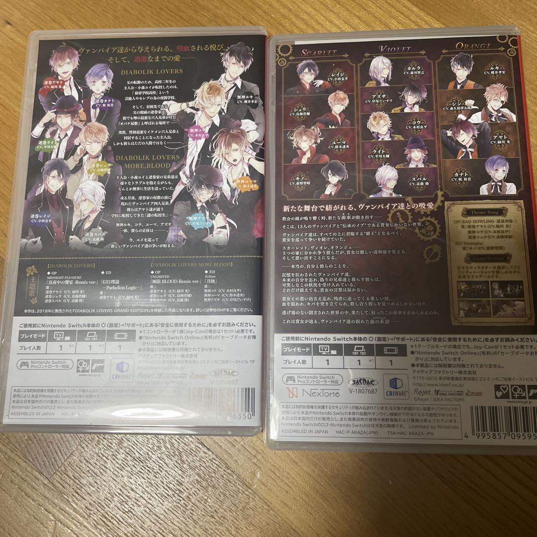 ディアボリックラヴァーズ　ディアラバ　switch