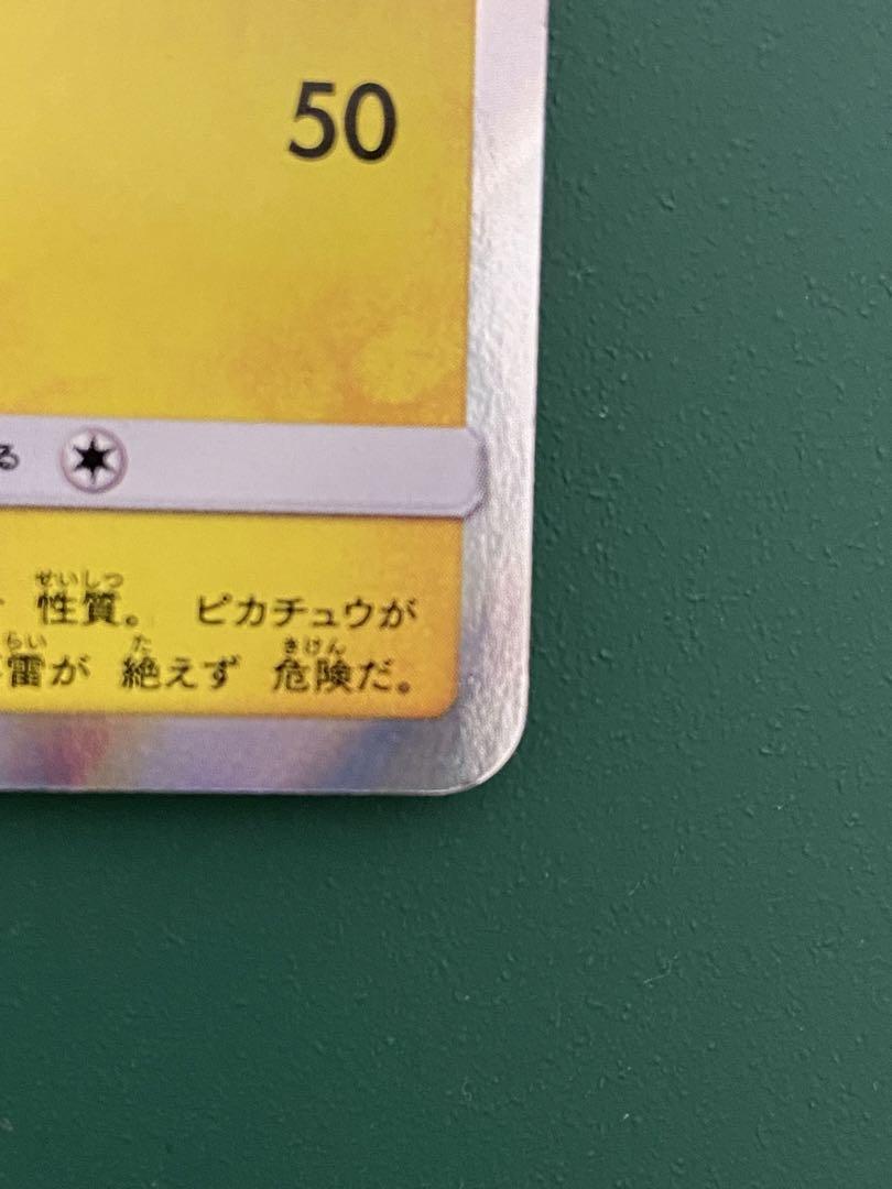 お茶会ごっこピカチュウ 美品】お茶会ごっこピカチュウ