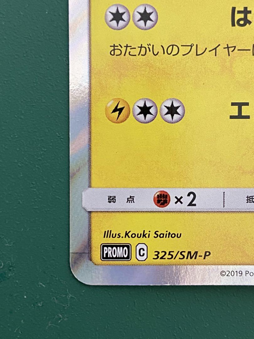 ポケモンカードゲーム お茶会ごっこピカチュウ デッキケース 未使用新品 お茶会ごっこピカチュウ【ポケモンカードトレカお買得価格通販