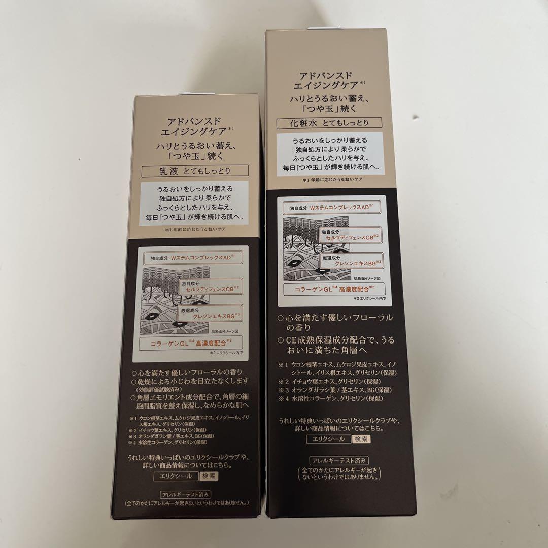 ELIXIR アドバンスド エイジングケア ローションT III