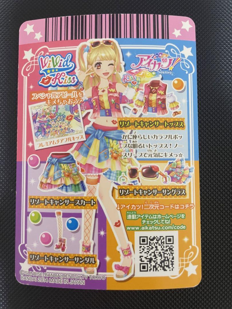アイカツ リゾートキャンサー カード 最安値】アイカツ リゾートキャンサー プレミアム みくる ゲーム