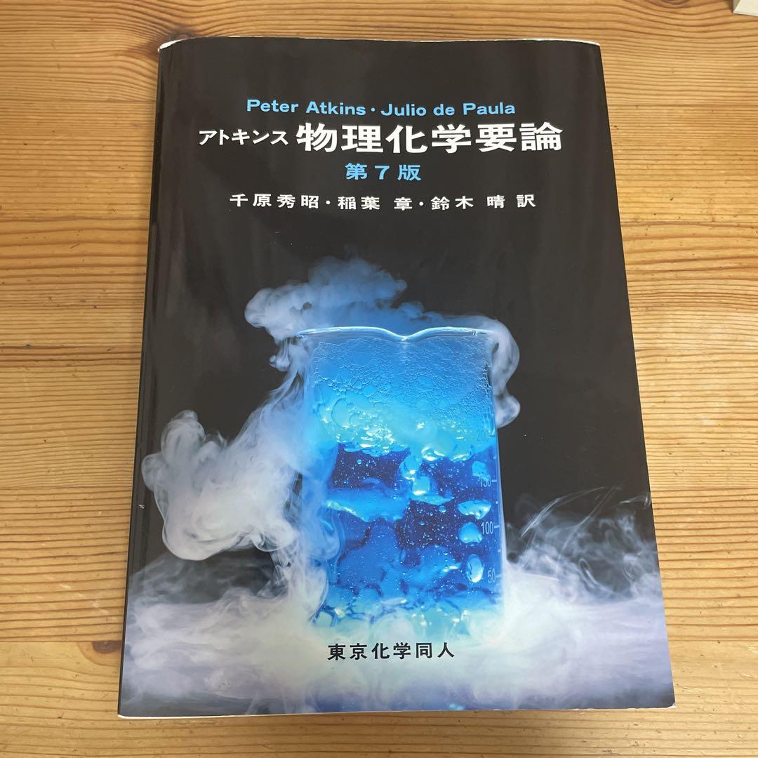 【最新版】代ゼミ 鈴川茂先生 生物一問一答　河合塾 鉄緑会 駿台 最新版】代ゼミ 鈴川茂先生 生物一問一答 河合塾 鉄緑会 駿台