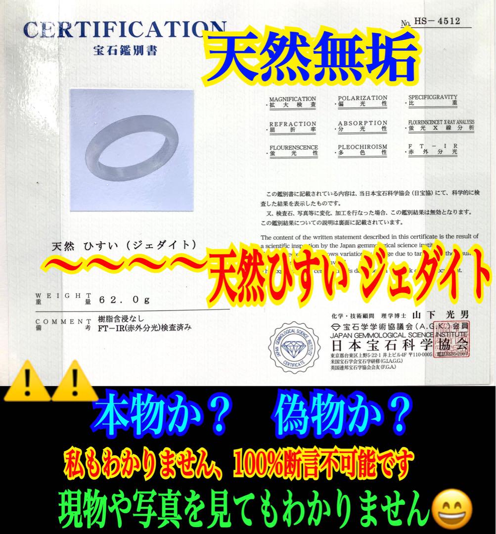 親方の力作‼️一生物糸魚川翡翠氷アイスジェイド　これからの季節おしゃれに‼️鑑別書付