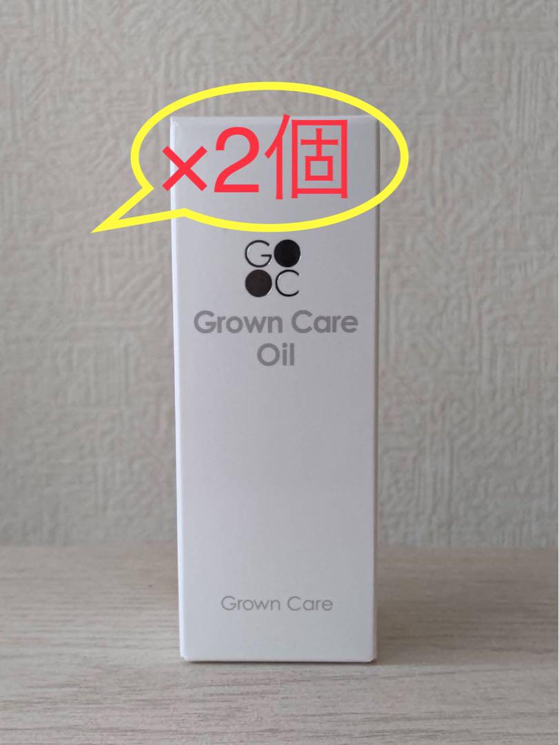 2個セット！GROWN CARE グロウンケアオイル50ml