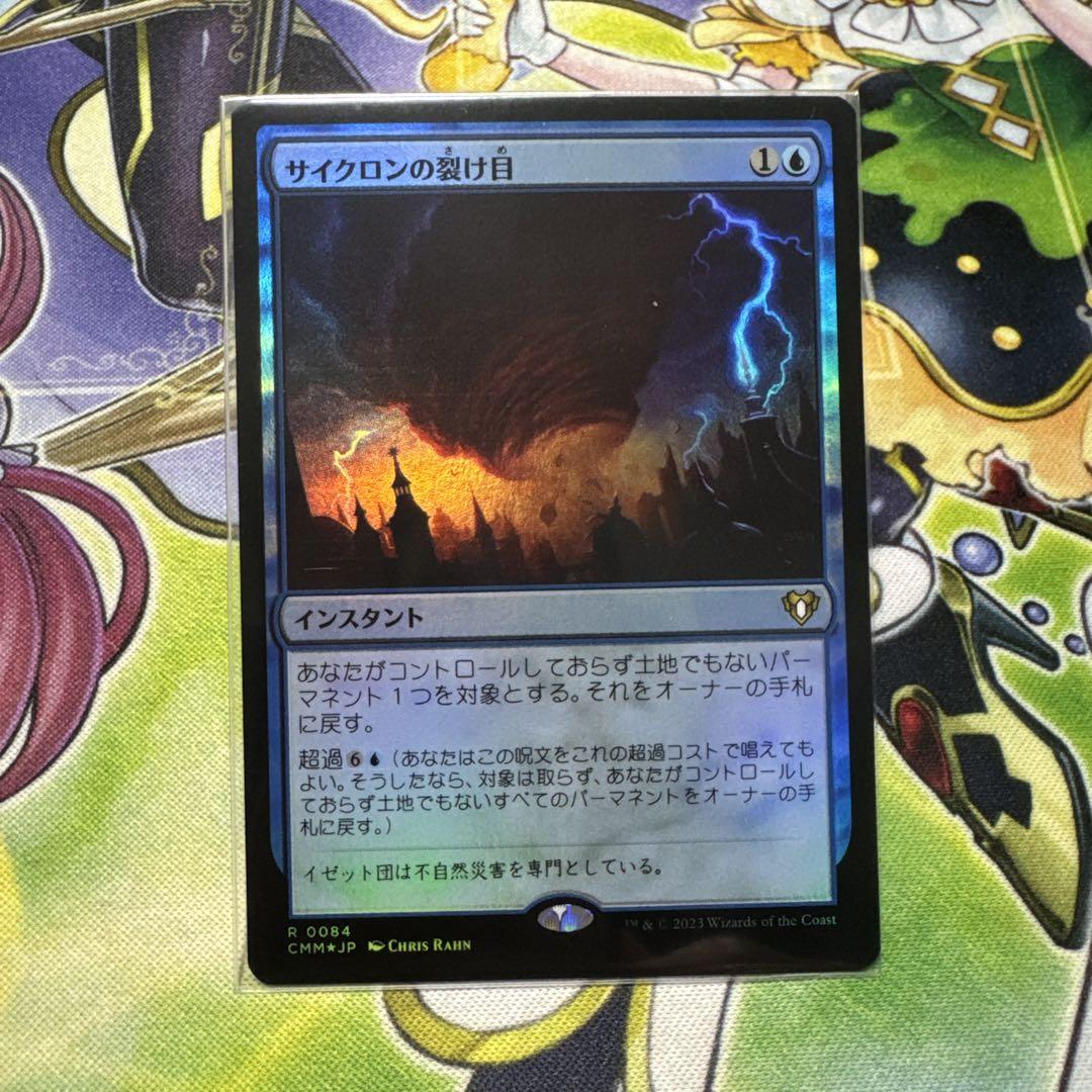 MTG サイクロンの裂け目(RTR) 日本語版4枚セット サイクロンの裂け目/Cyclonic Rift》[RTR] 青R | 日本最大級 MTG