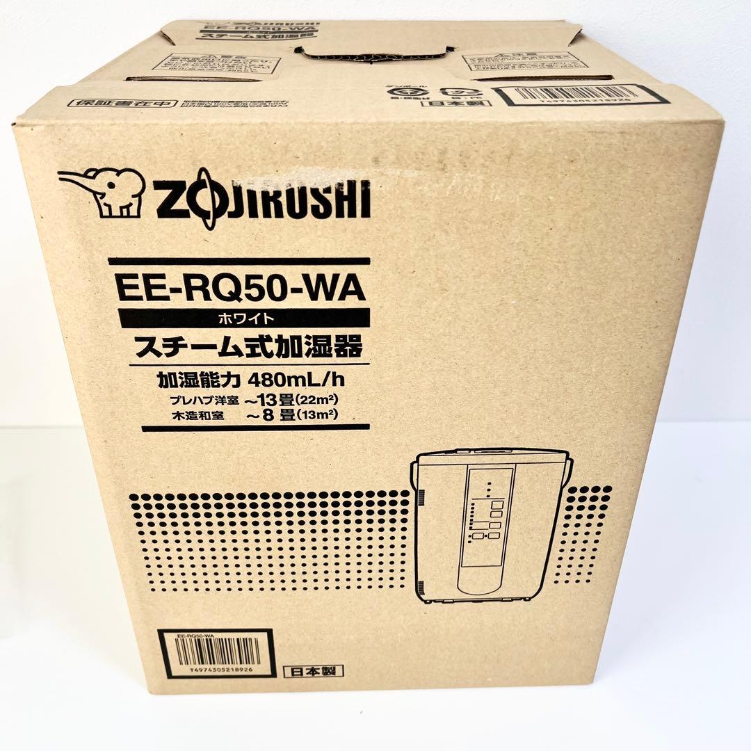 ■ 新品未使用 ■ 象印 EE-RQ50-WA ホワイト