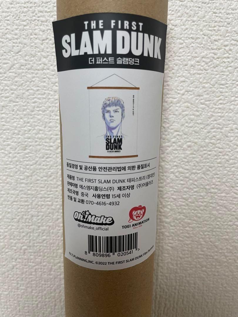 Amazon.co.jp: 映画THEFIRST SLUM DUNK スラムダンク三井寿