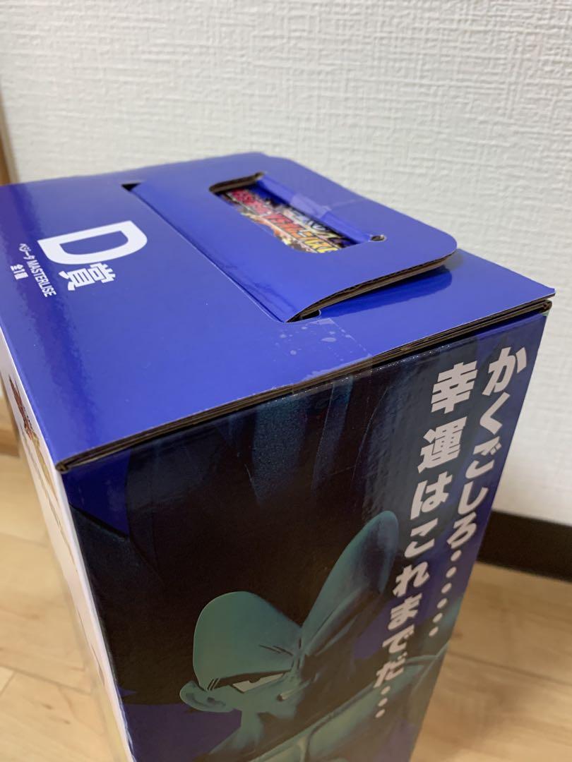ドラゴンボールZ マスタライズ ベジータ D賞