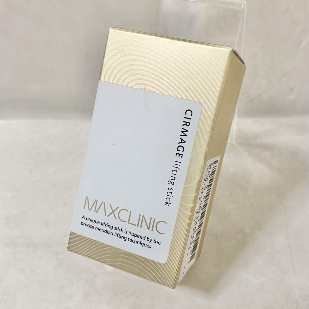 【未使用級】MAX CLINIC サーメージ リフティングスティックバーム