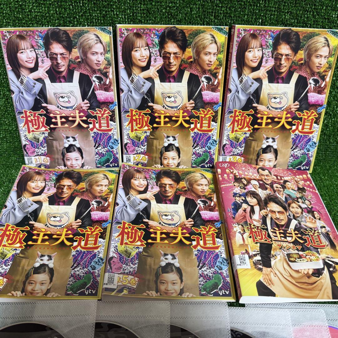 極主夫道　テレビドラマ　全１０話分　DVD５本セット 極主夫道 テレビドラマ 全10話分 DVD5本セット