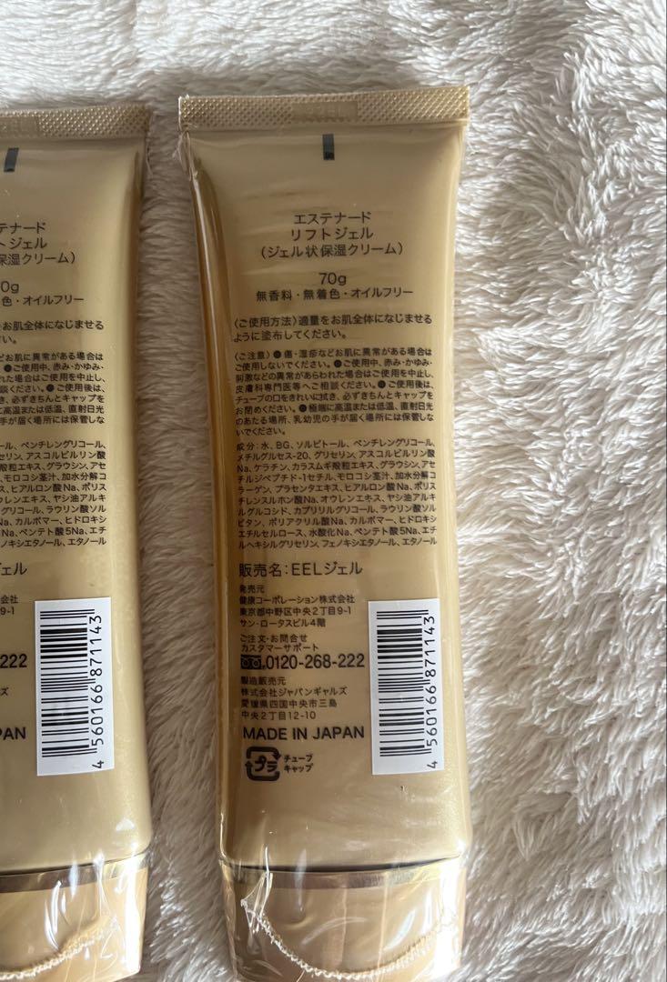 新品 エステナード 5本