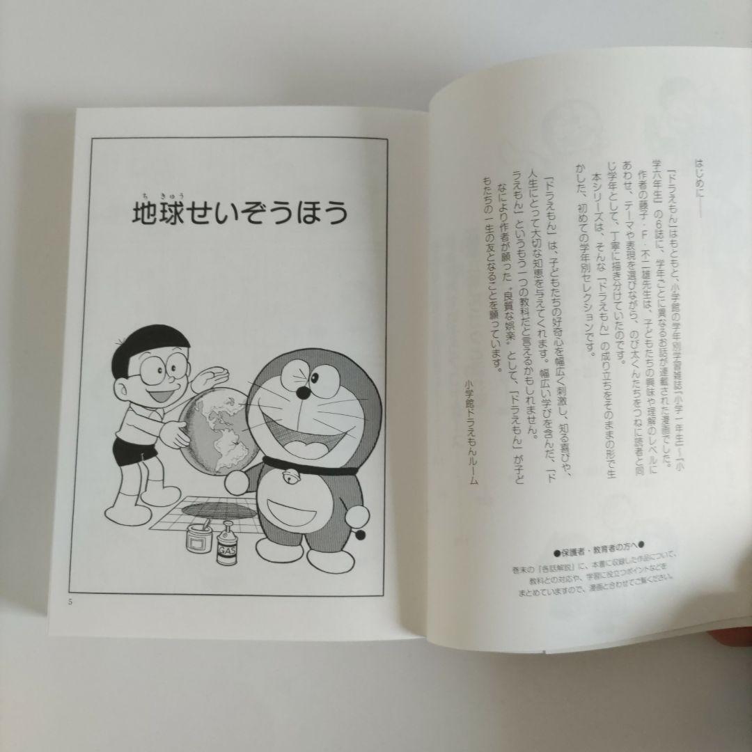 ドラゼミ3年生 一年分算数国語理科社会 - メルカリ
