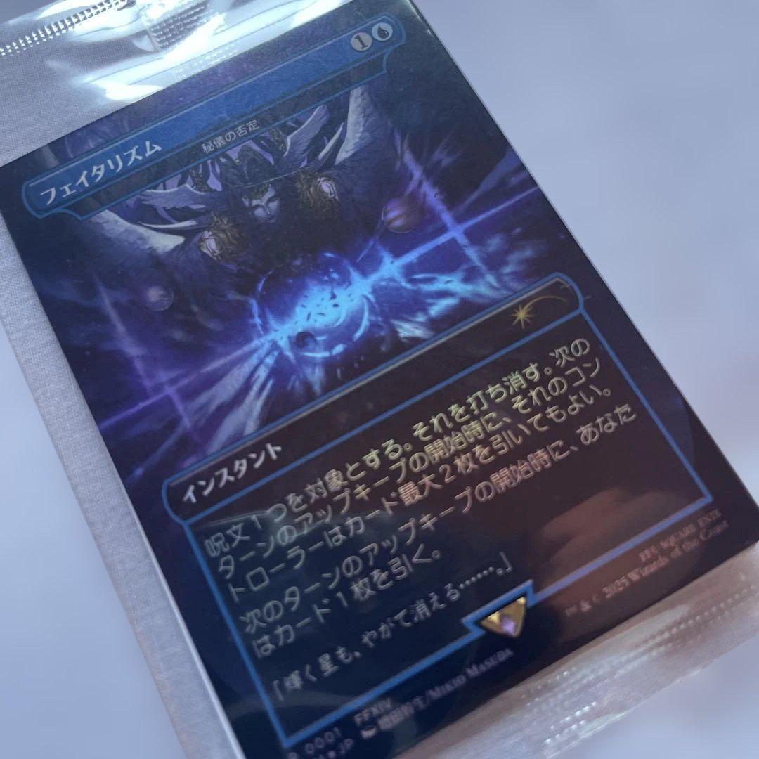 フェイタリズムfoil
