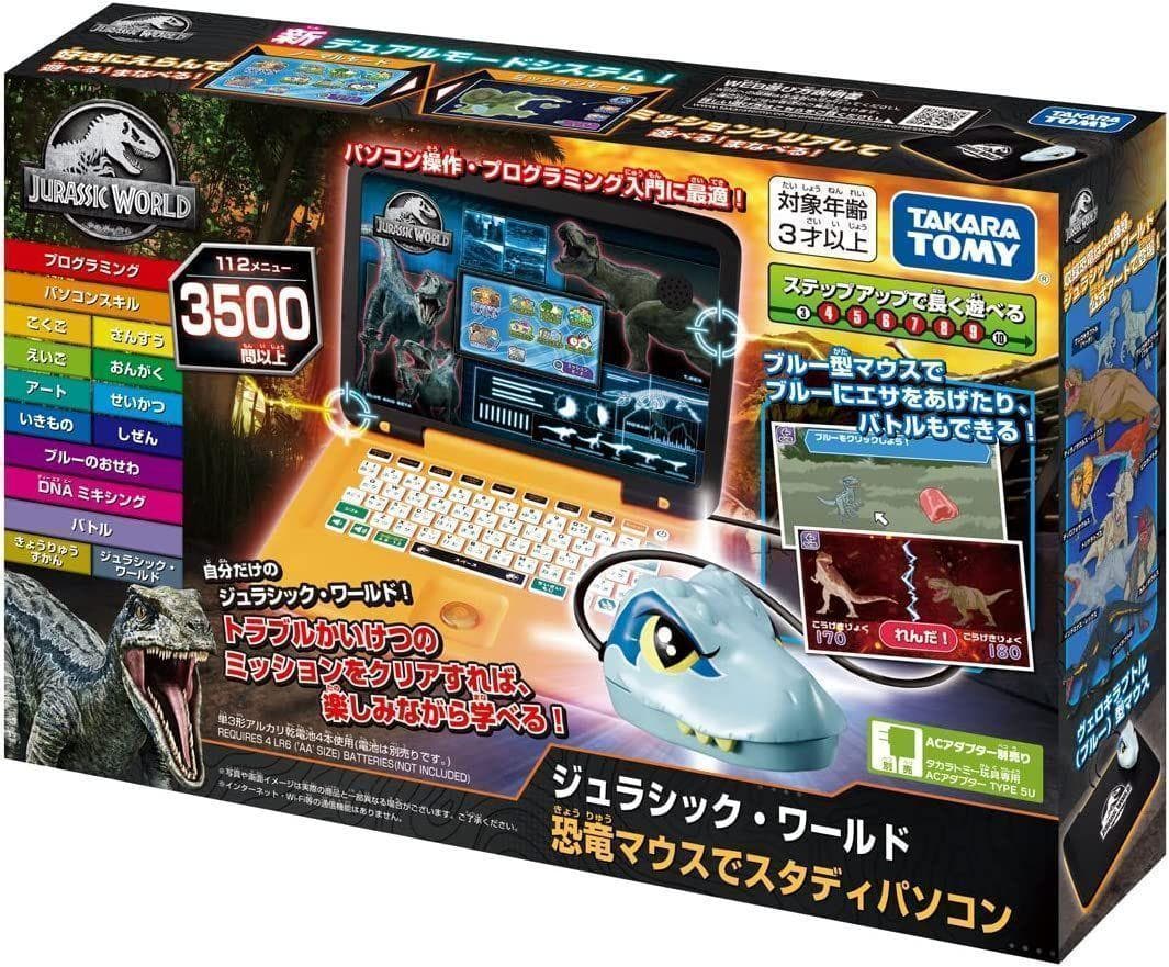 タカラトミー ジュラシックワールド 恐竜マウスでスタディパソコン 知育 玩具 12,074円