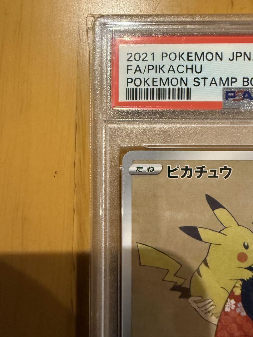 見返り美人 ピカチュウ PSA10 美品