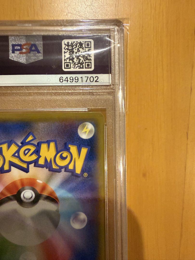 見返り美人 ピカチュウ PSA10 美品