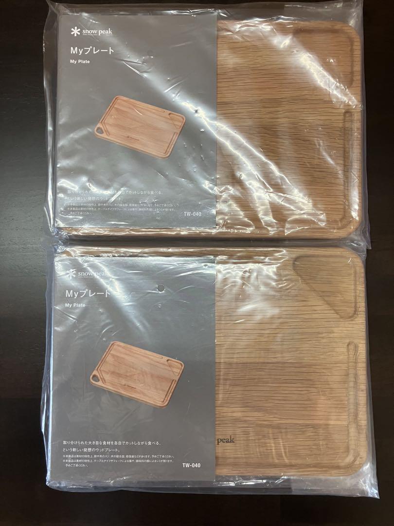 ⭐︎未開封品⭐︎ snowpeak MYプレート 2枚セット