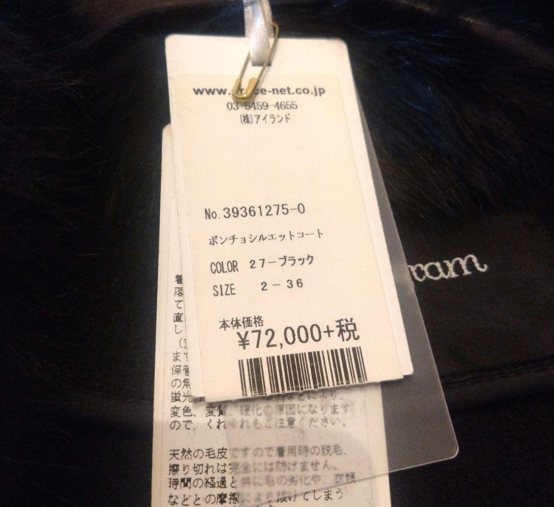 定価79200円！GRACE CONTINENTAL ポンチョシルエットコート