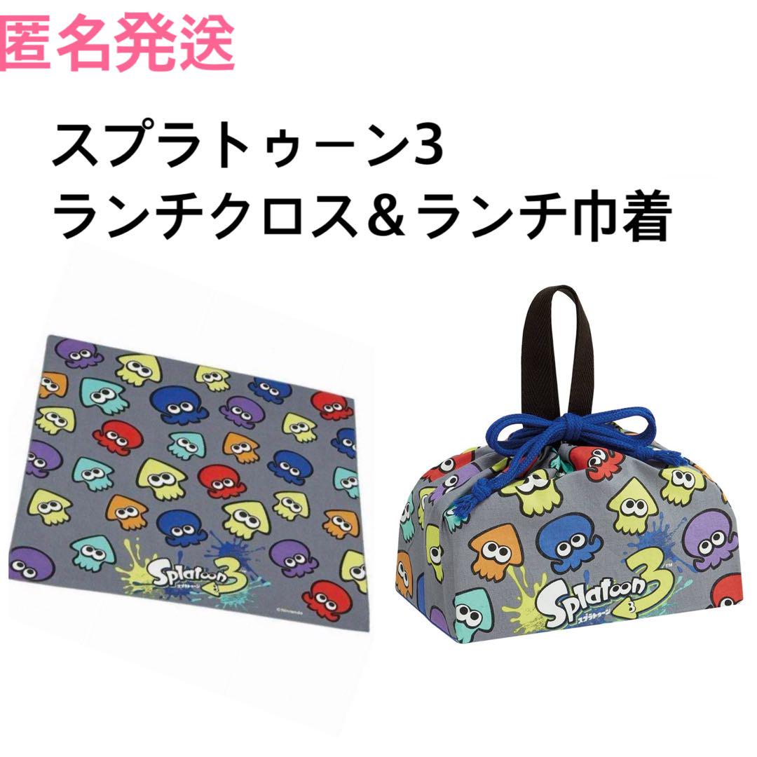 スケータースプラトゥーン3 ランチクロスランチ巾着お弁当袋給食袋