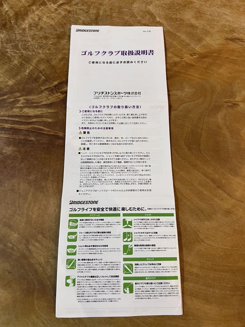 ブリヂストン レディース ゴルフクラブセット　初心者