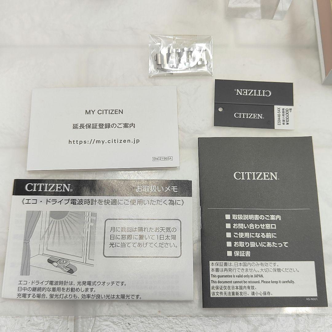シチズン クロスシー