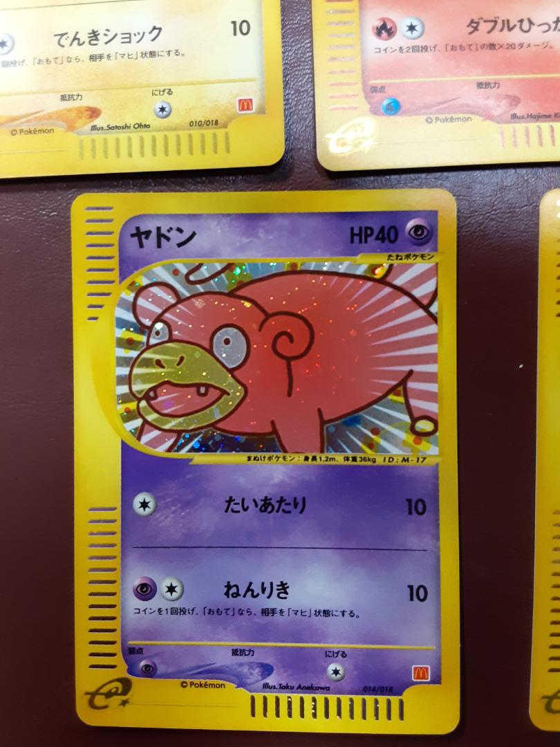 最安値HOT マクドナルド プロモ キラ5種 ポケモンカードe oSQdR-m45113474033 在庫新品