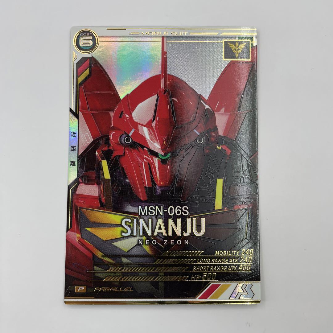 AB01-020 P パラレル　アーセナルベース　シナンジュ 8,499円