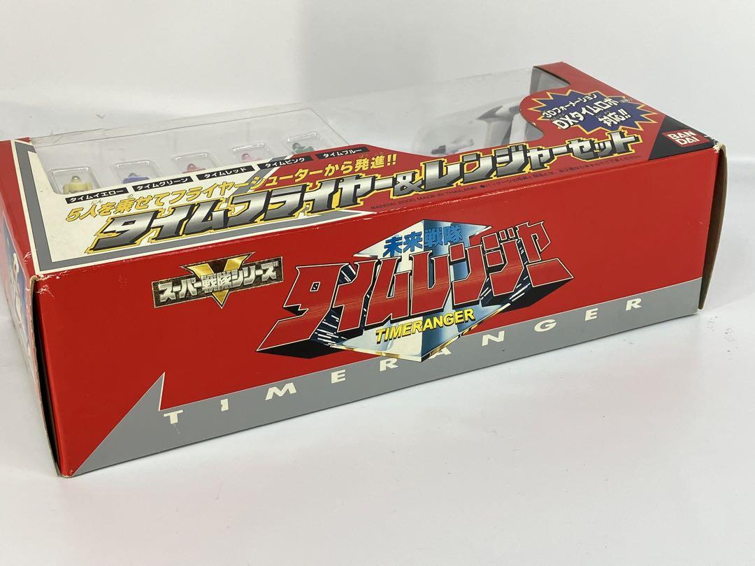 タイムフライヤー&レンジャーセット 中古 箱難あり 未来戦隊タイムレンジャー
