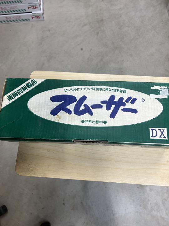 農業資材 スムーザー 農業資材 スムーザー