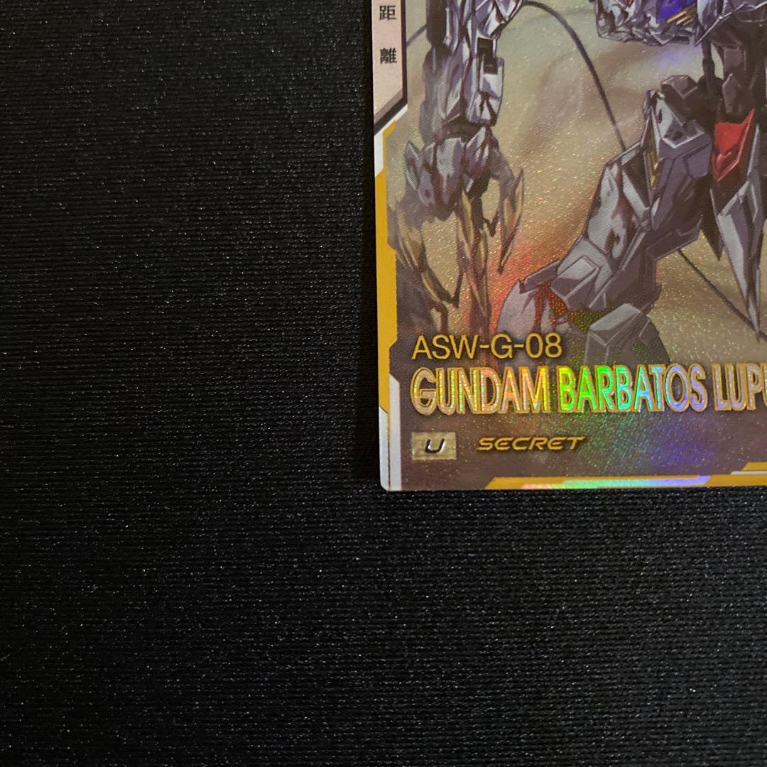 バルバトスルプスレクス