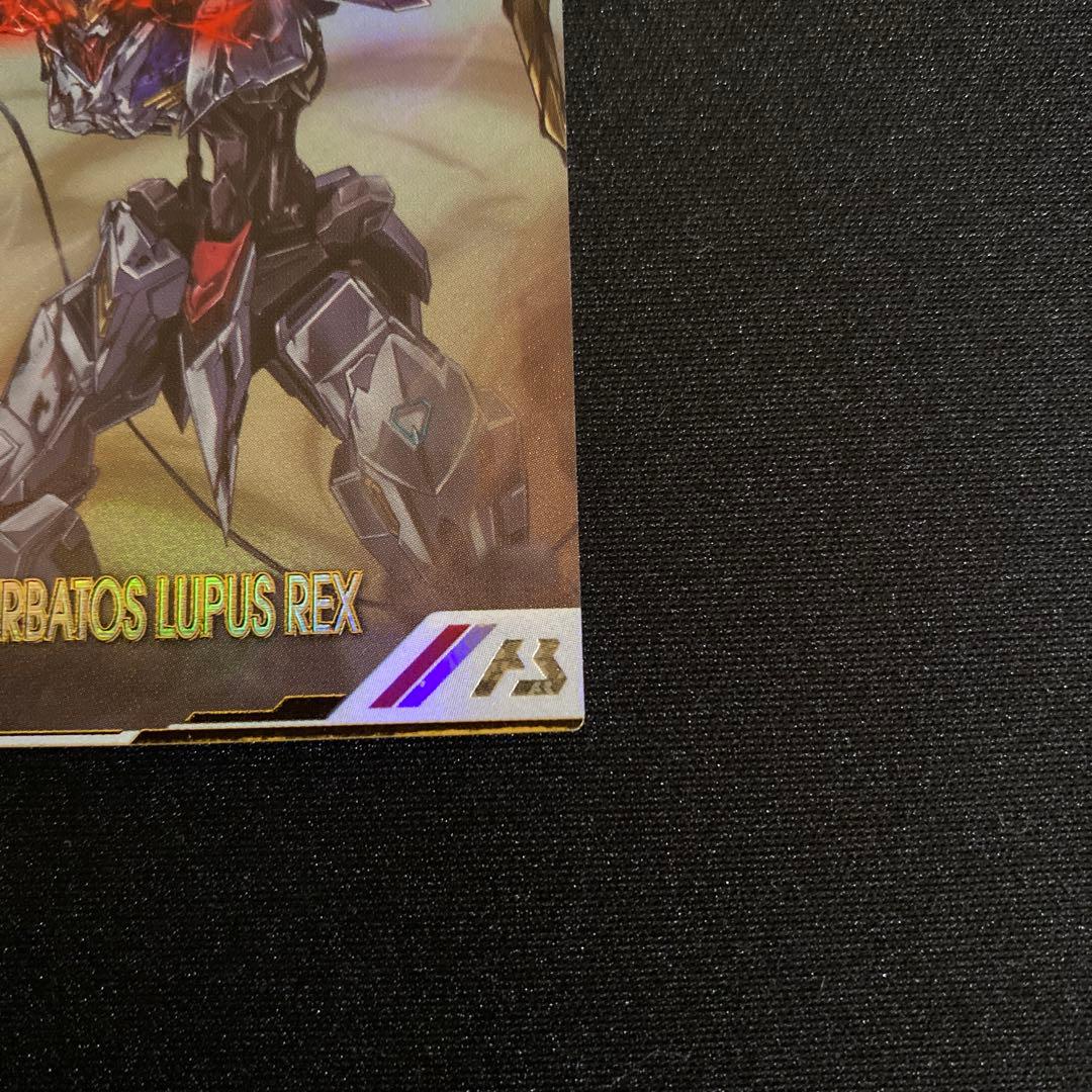 バルバトスルプスレクス