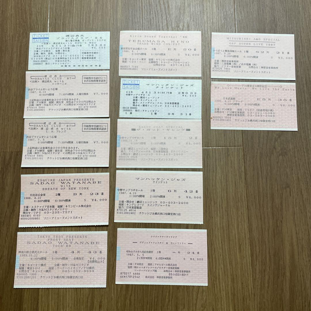 ジャズ フュージョン ライブ・コンサート各種チケット半券