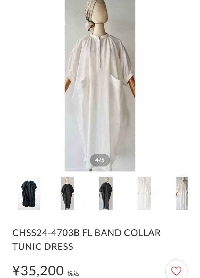 即完売色 スーヒライ si hirai バンドカラー チュニックドレス リネン