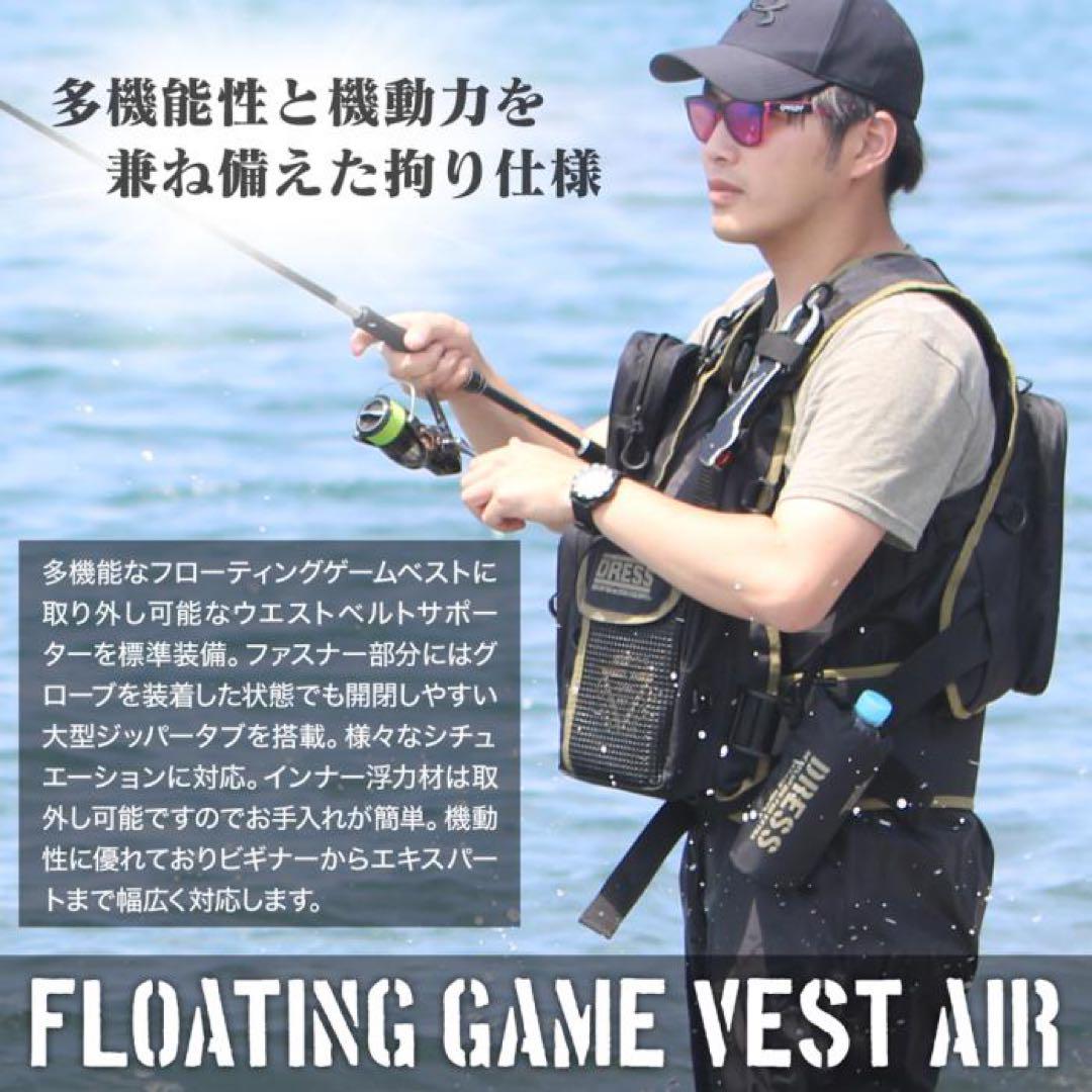 DRESS フローティング ゲームベスト AIR サポーター付 ブラック